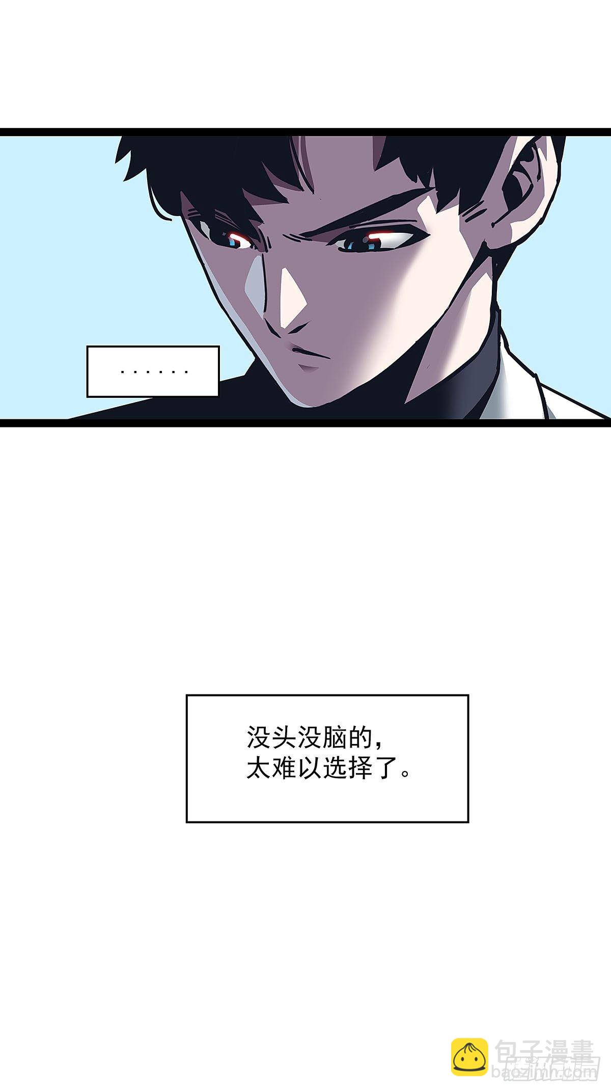 两个选择(1/2)-第23话