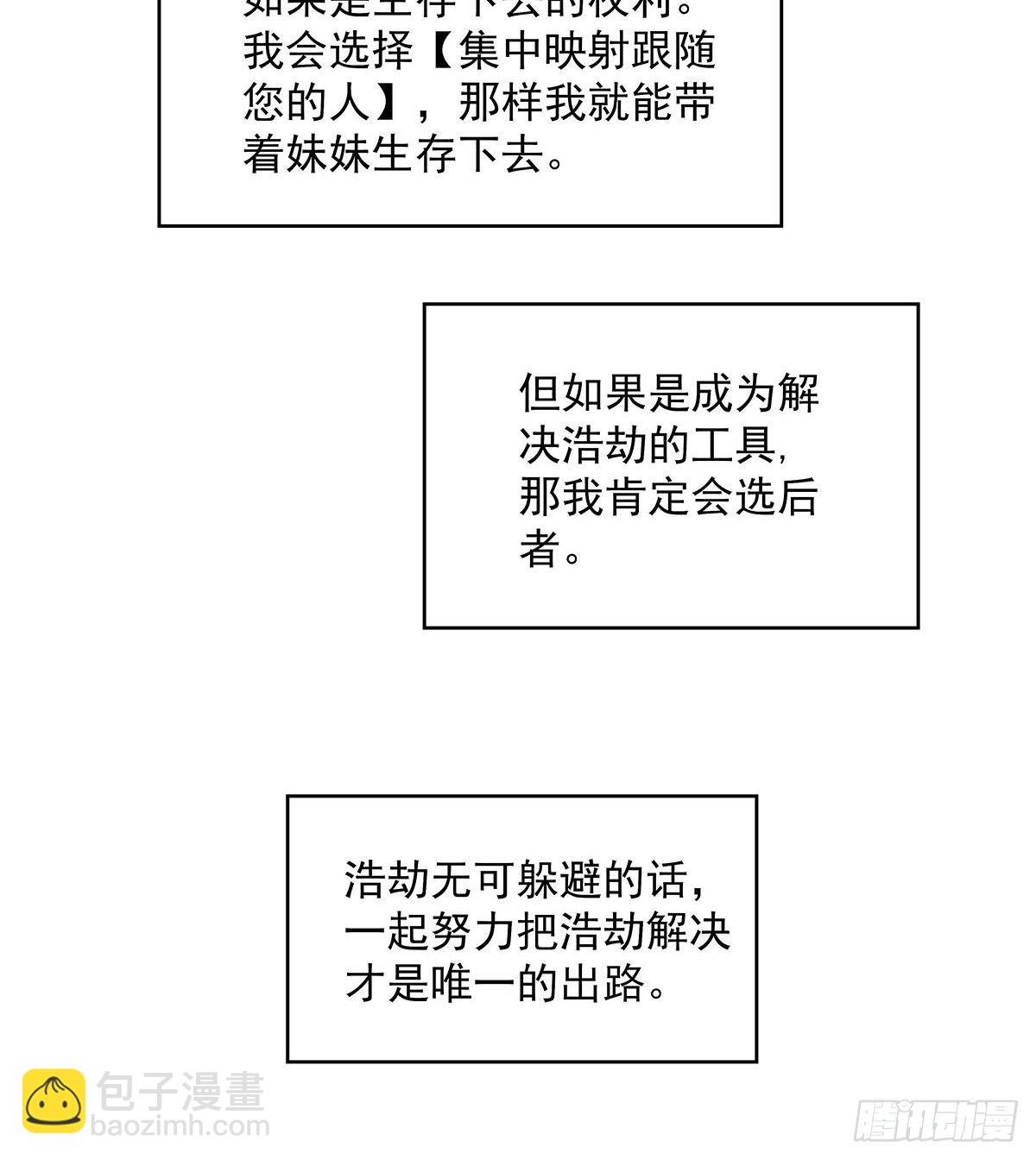 从认真玩游戏开始崛起 - 两个选择(1/2) - 2