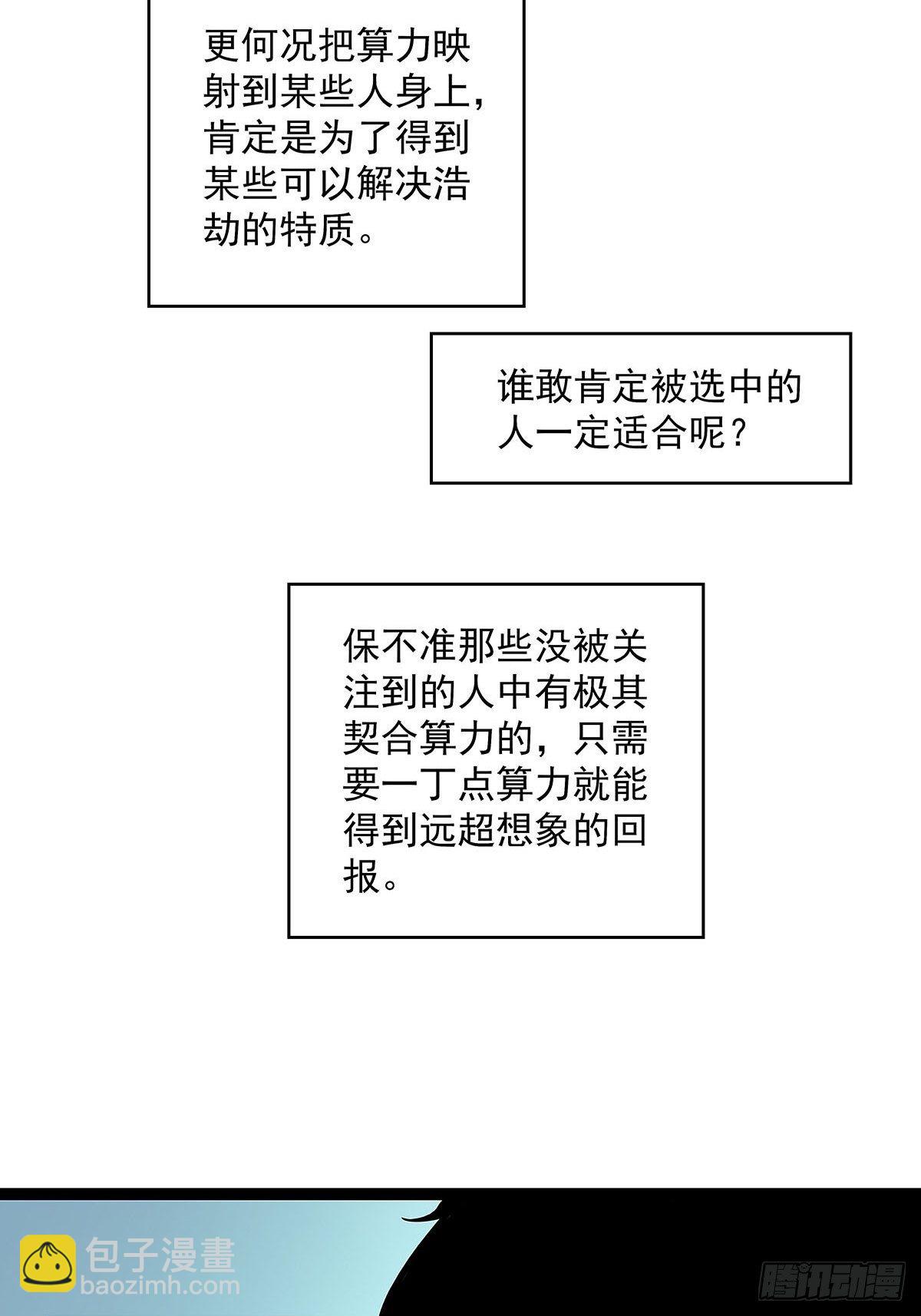 两个选择(1/2)-第23话