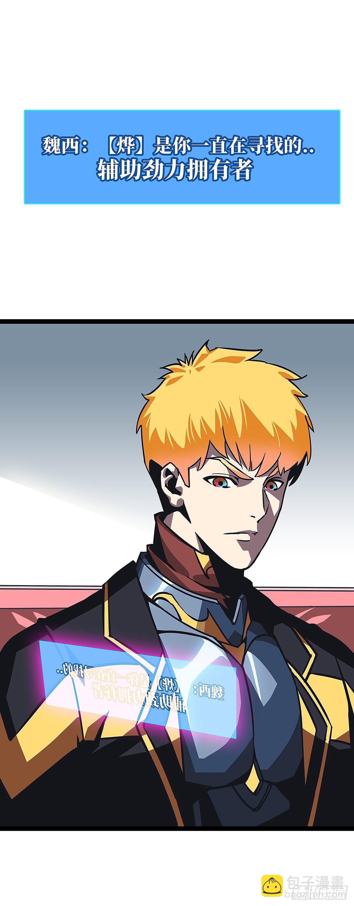 真好闻(1/2)-第25话