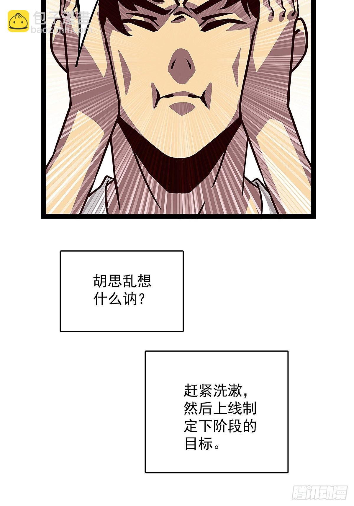 真好闻(1/2)-第25话