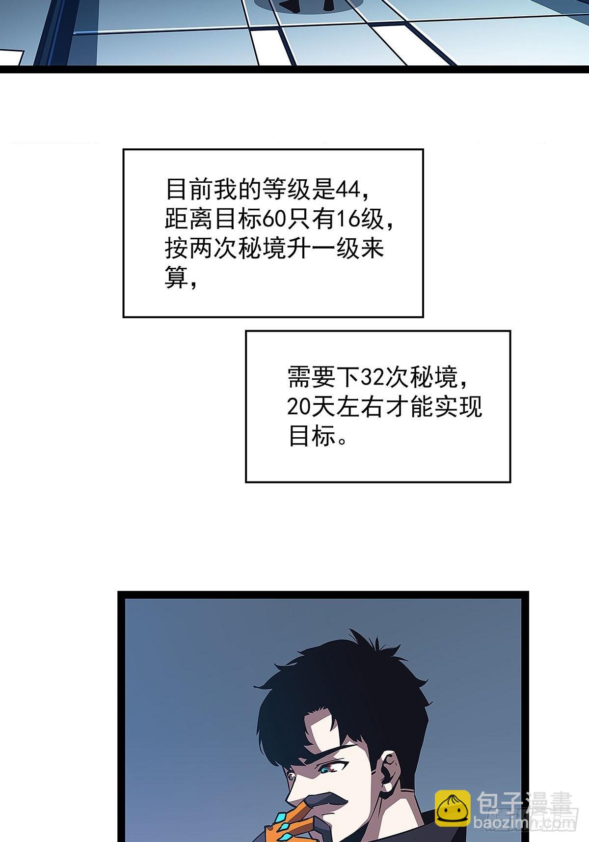 真好闻(1/2)-第25话