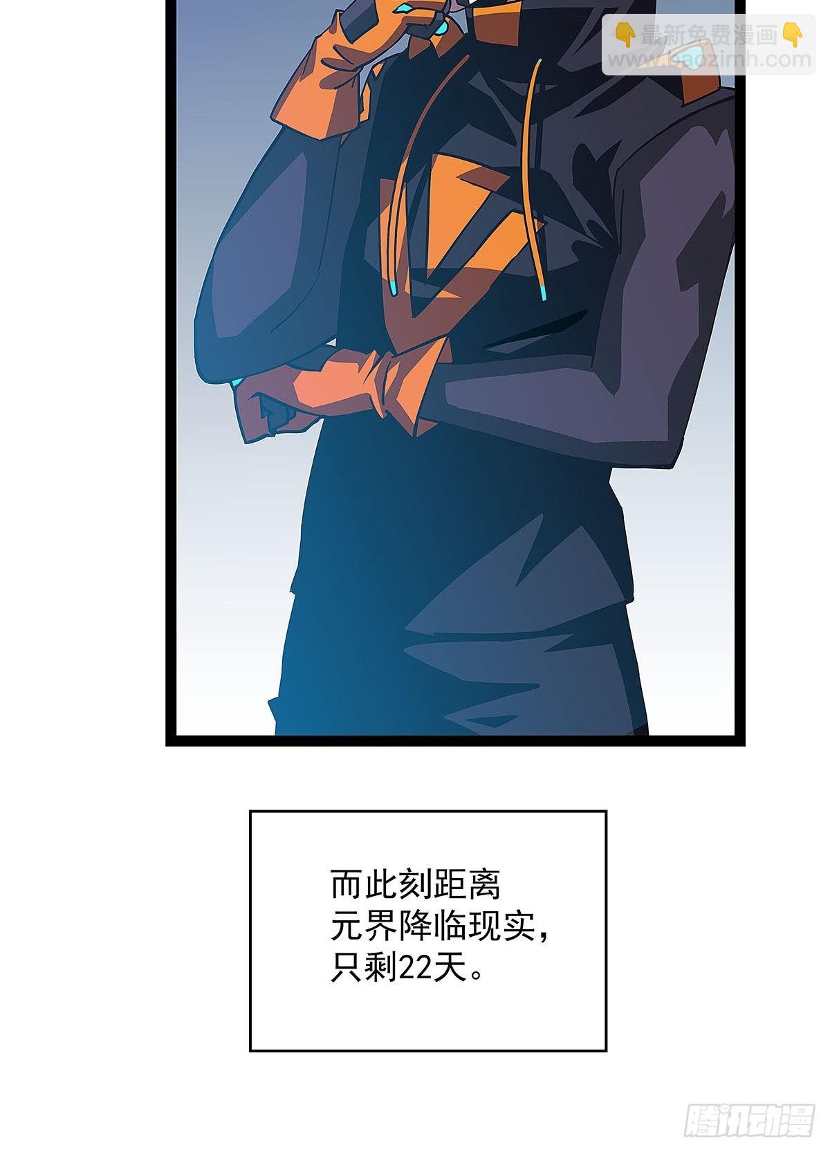 真好闻(1/2)-第25话