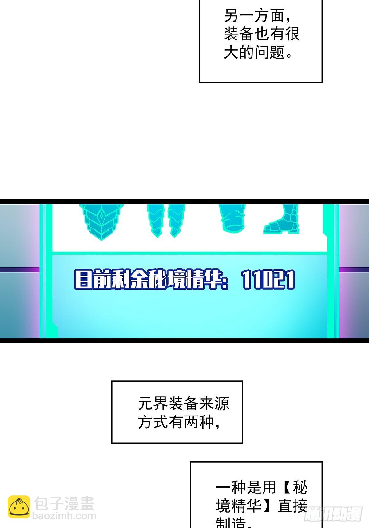 真好闻(1/2)-第25话