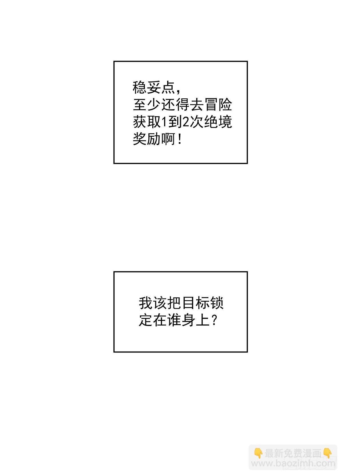 真好闻(1/2)-第25话