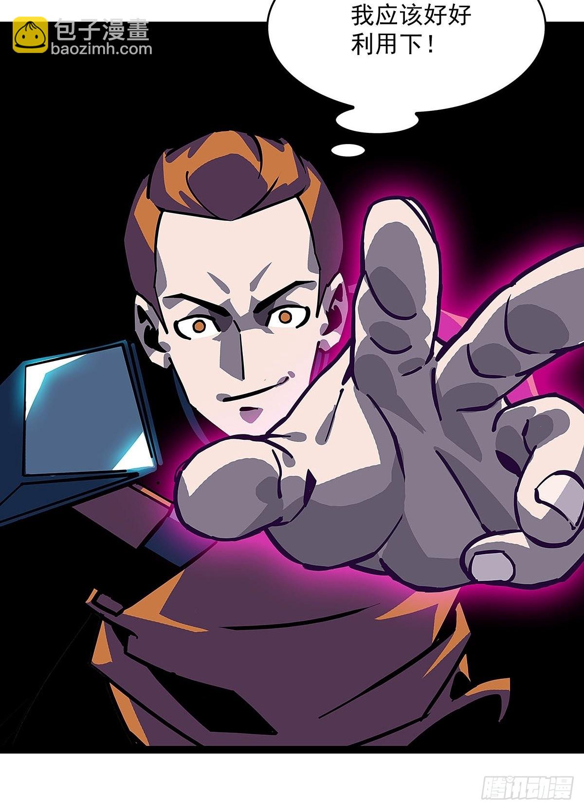 作妖的生劲拥有者-第27话