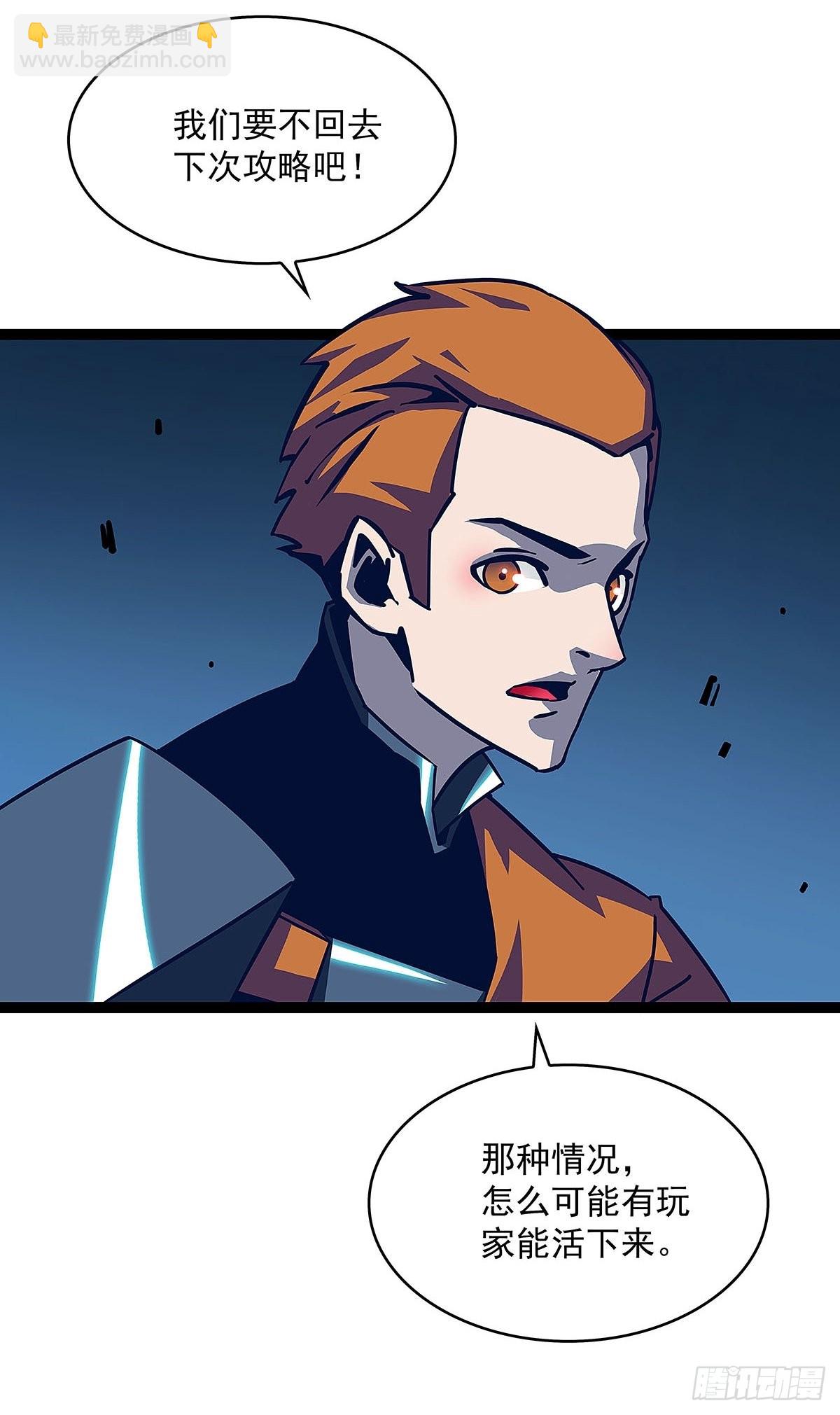 渴望 就得满足自己-第29话