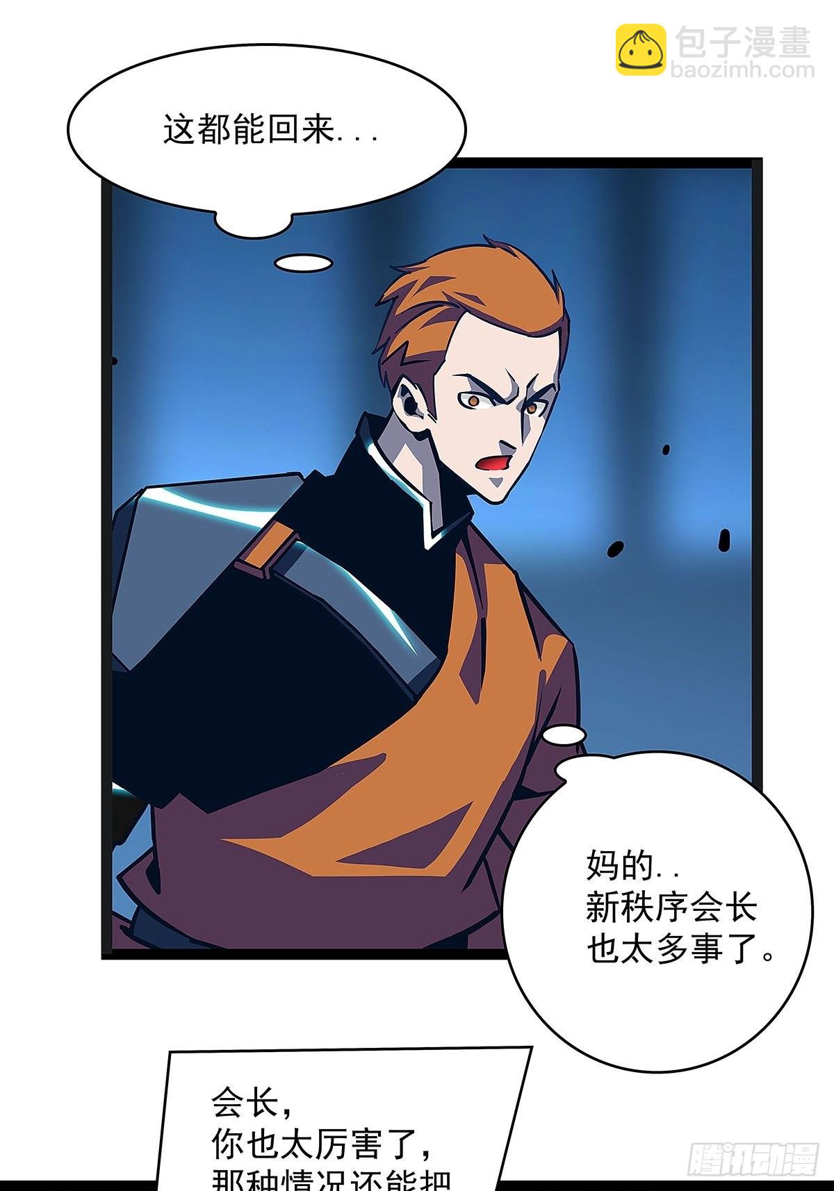 渴望 就得满足自己-第29话