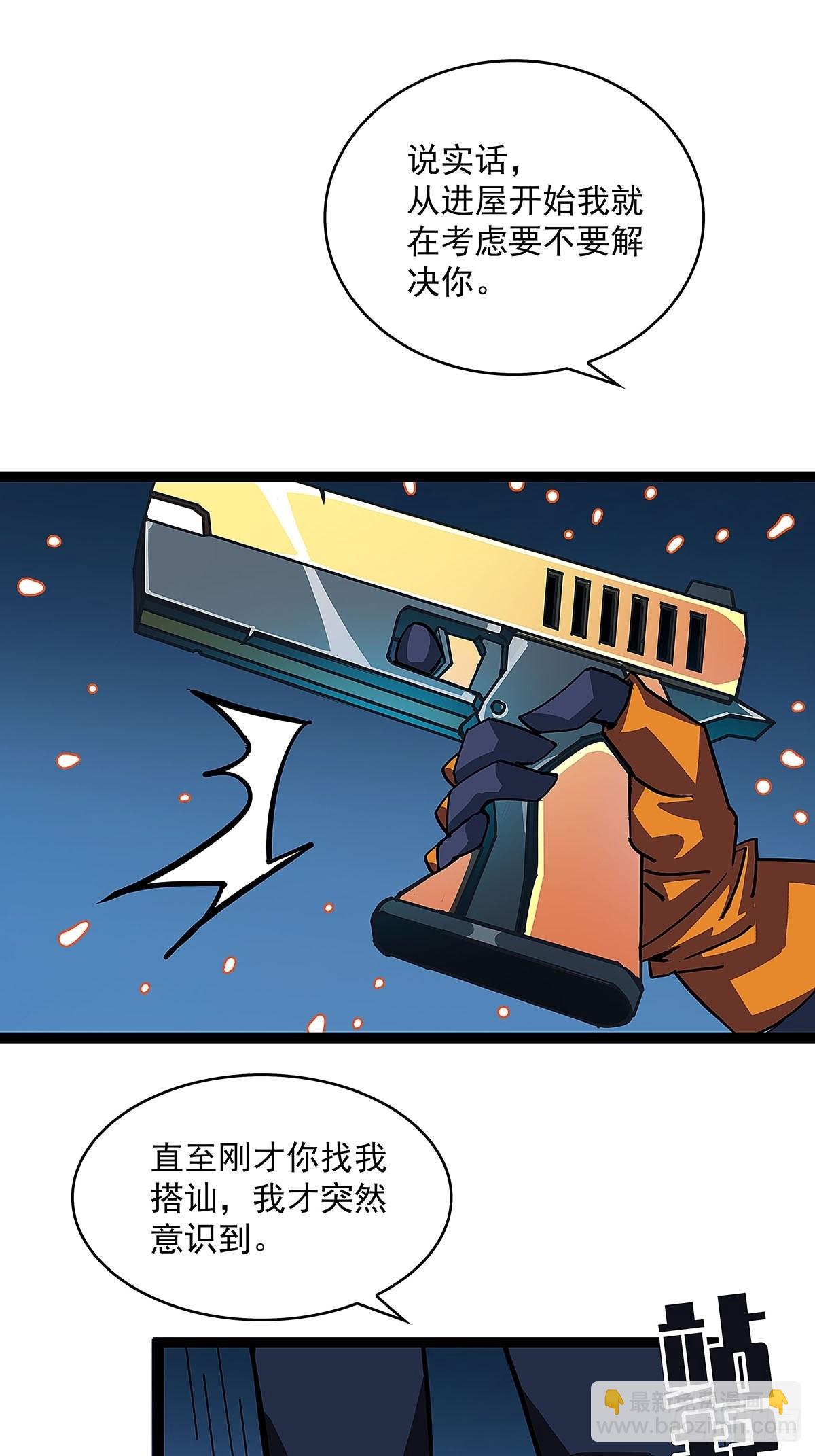 渴望 就得满足自己-第29话