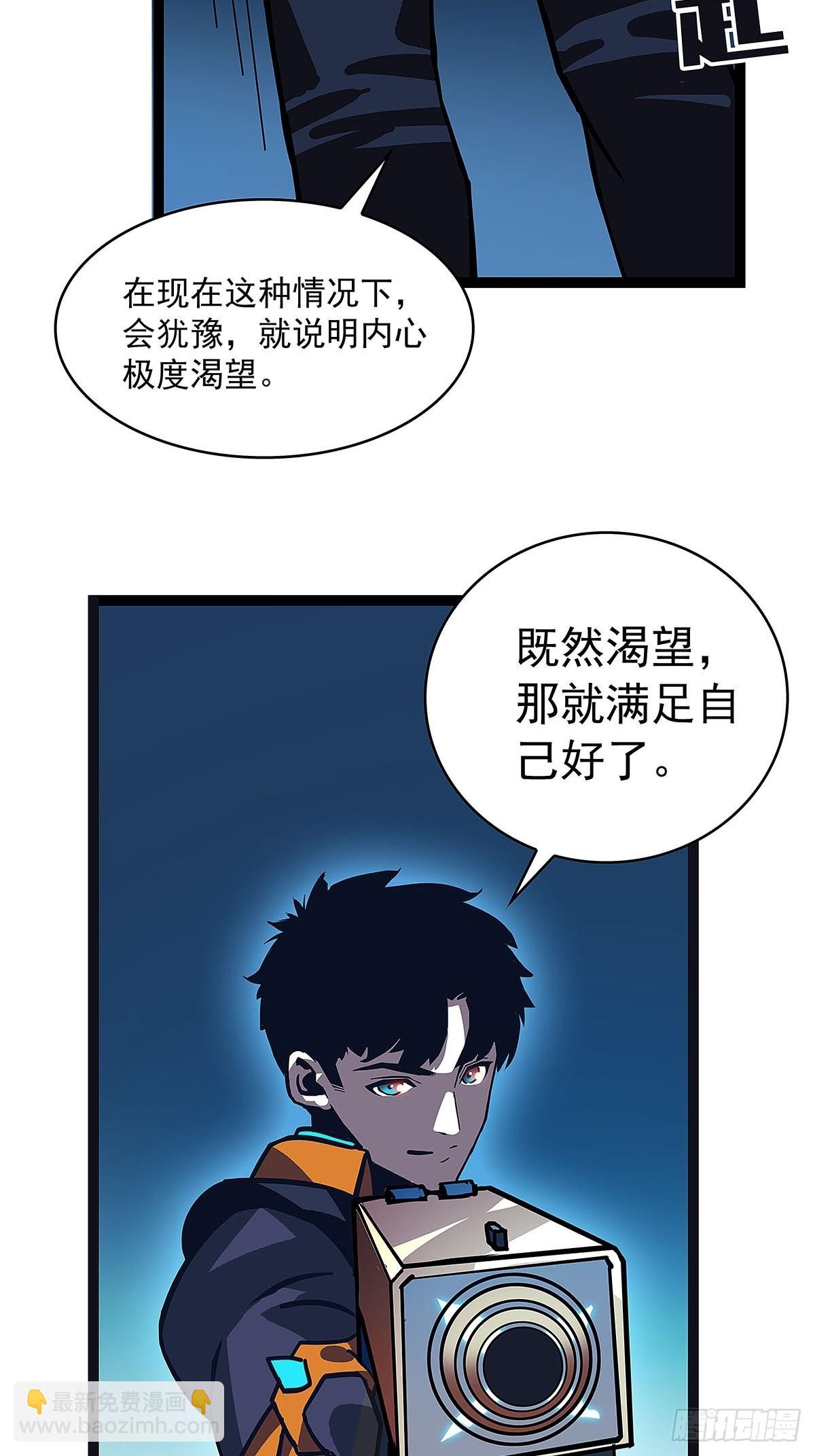 渴望 就得满足自己-第29话