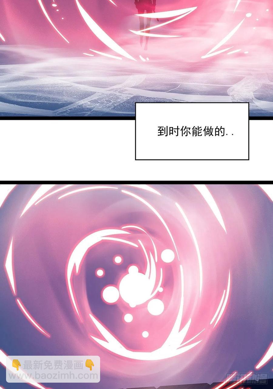 失控的研发品-第33话