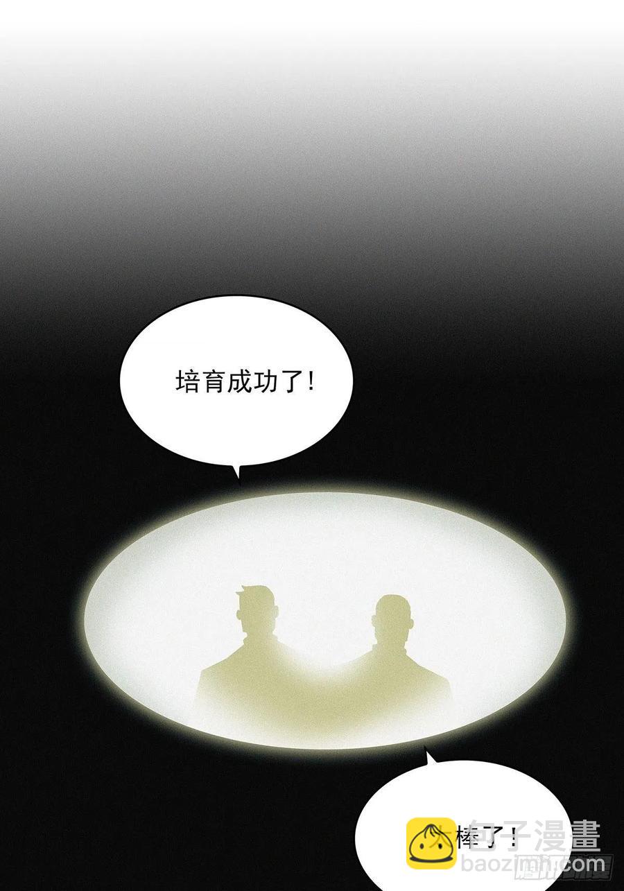 失控的研发品-第33话