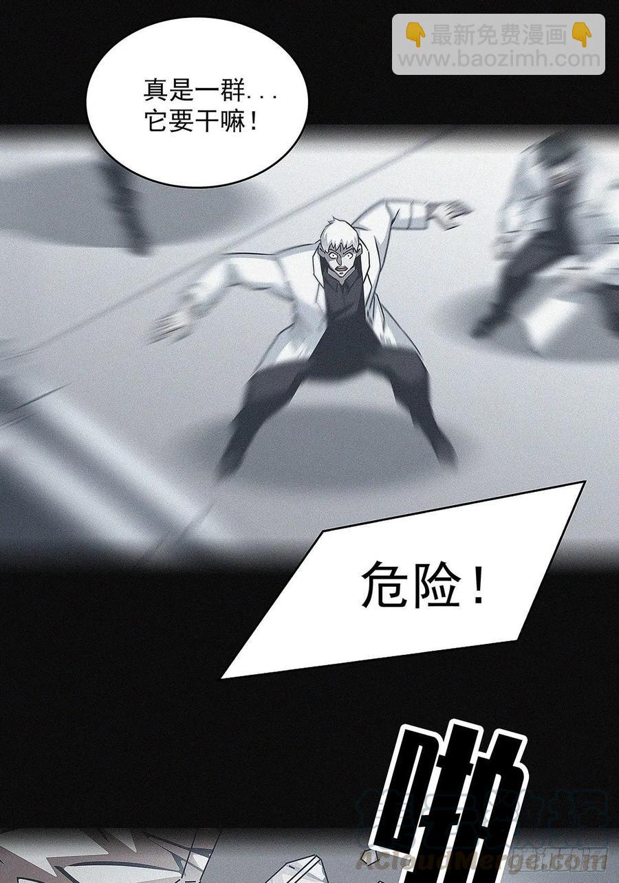 失控的研发品-第33话