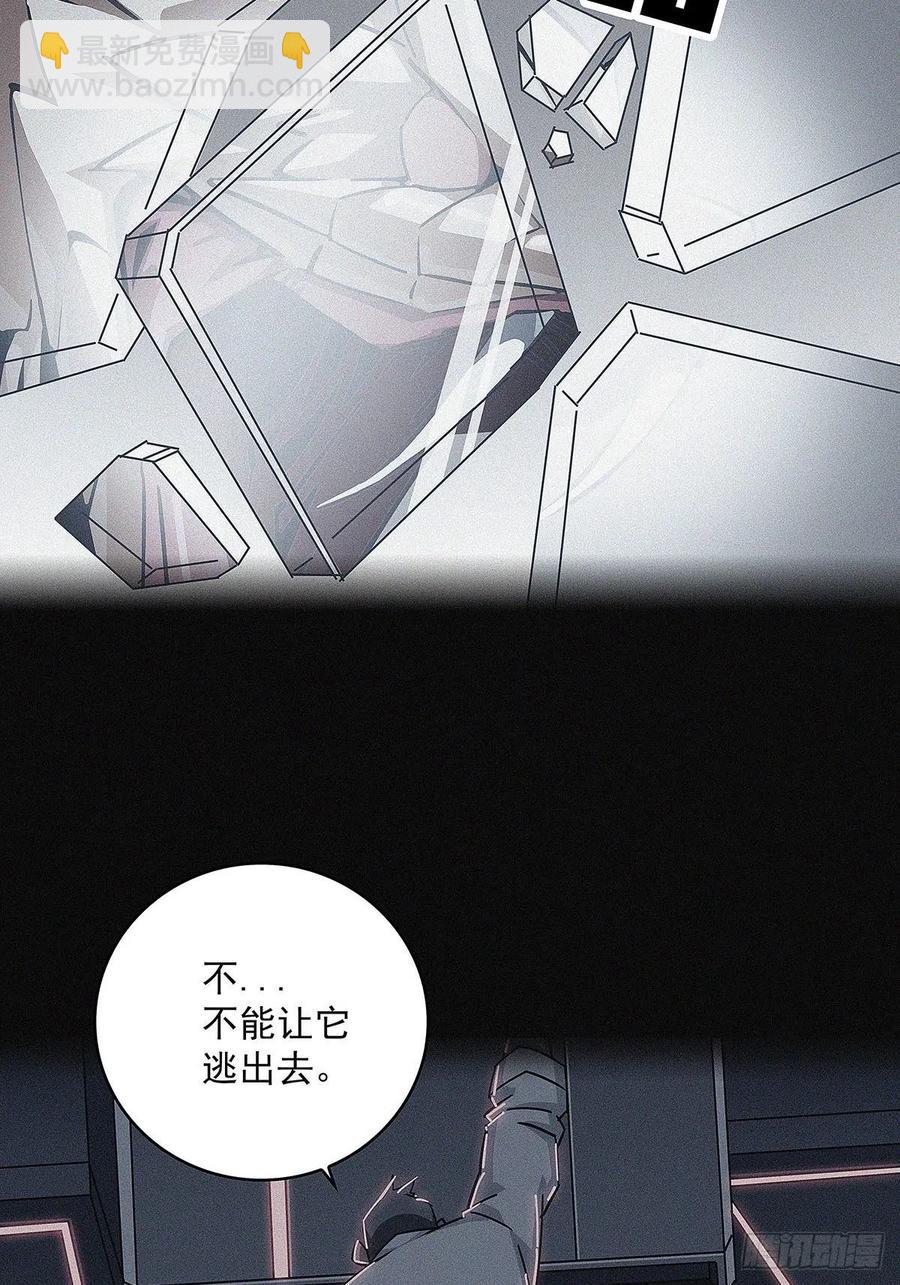 失控的研发品-第33话