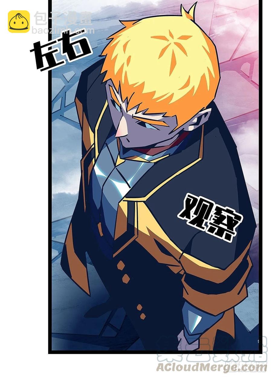 失控的研发品-第33话