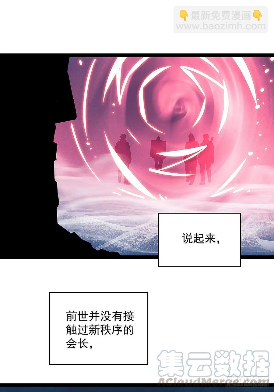 失控的研发品-第33话