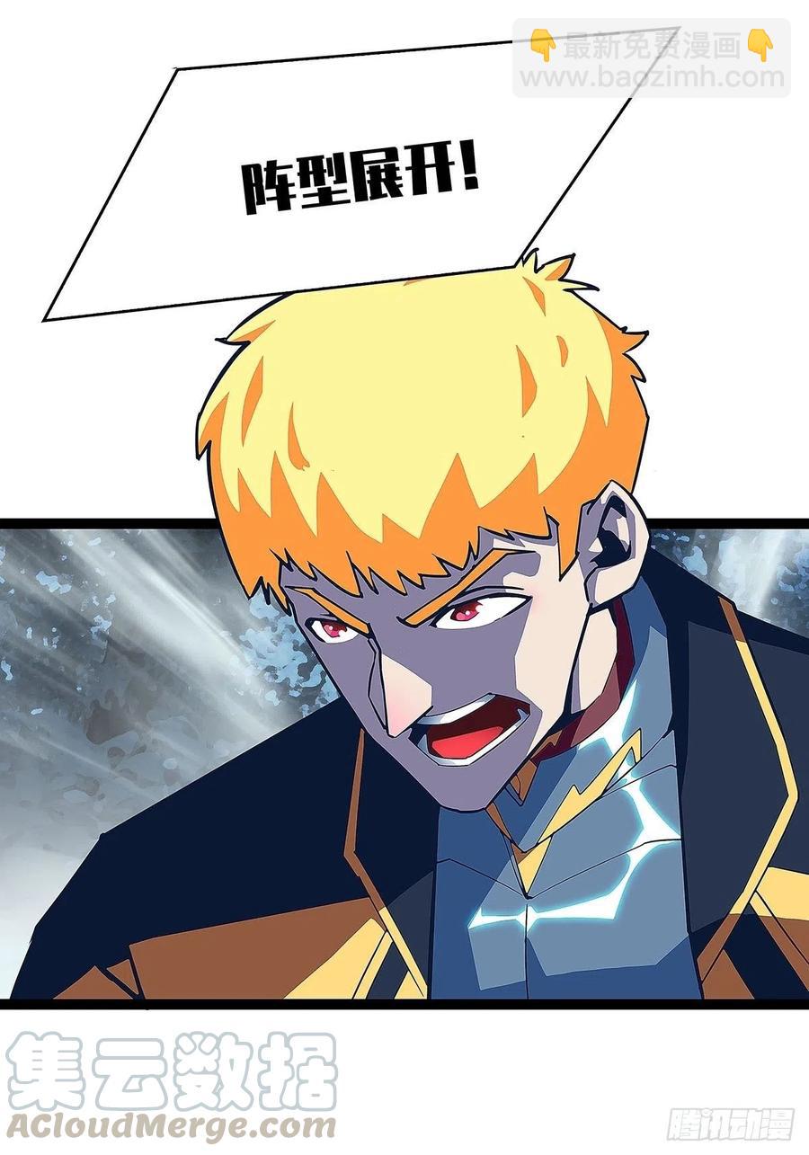 失控的研发品-第33话