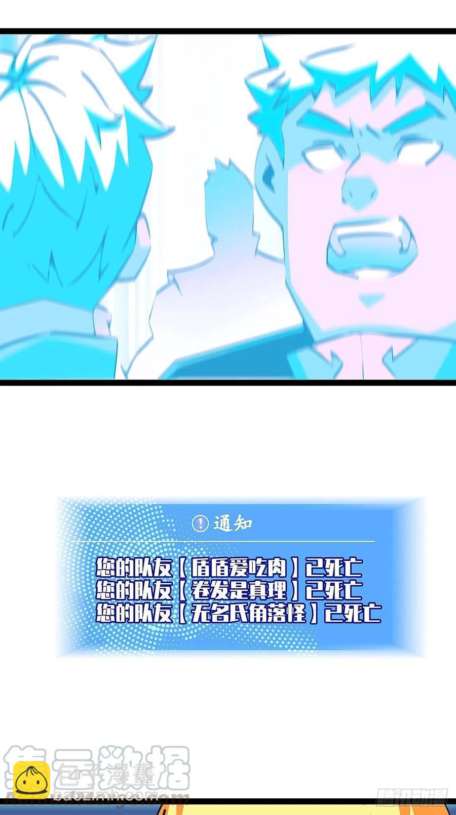 失控的研发品-第33话