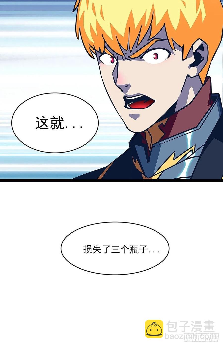 失控的研发品-第33话