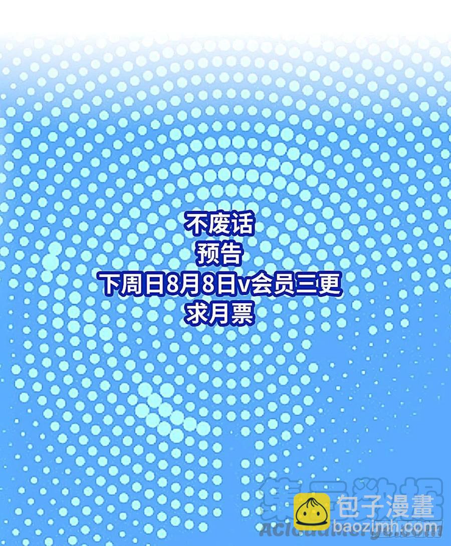 失控的研发品-第33话