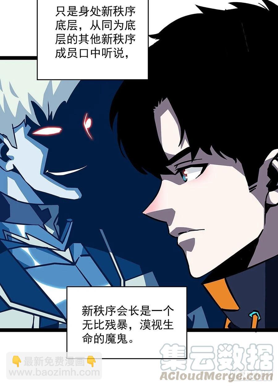 失控的研发品-第33话