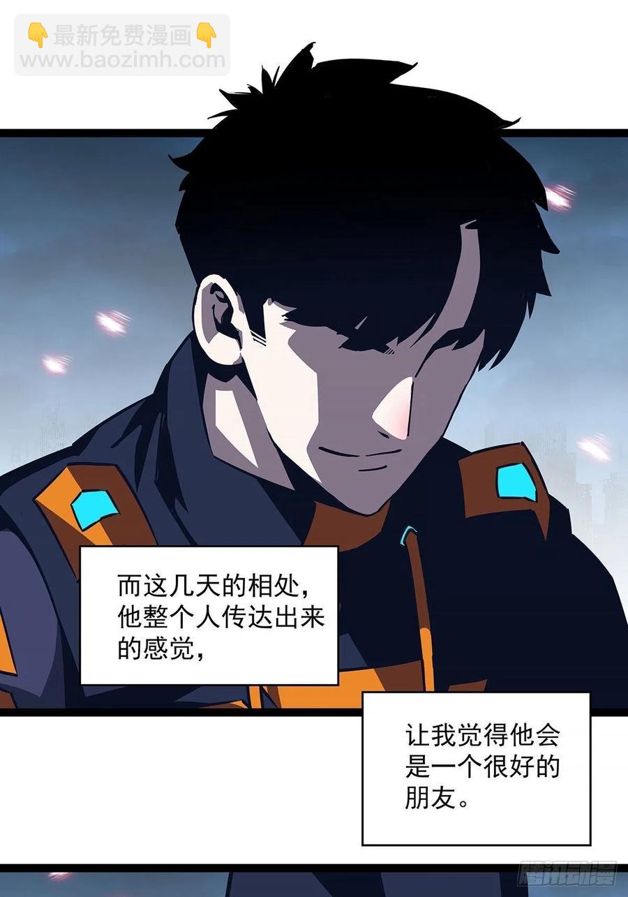 失控的研发品-第33话