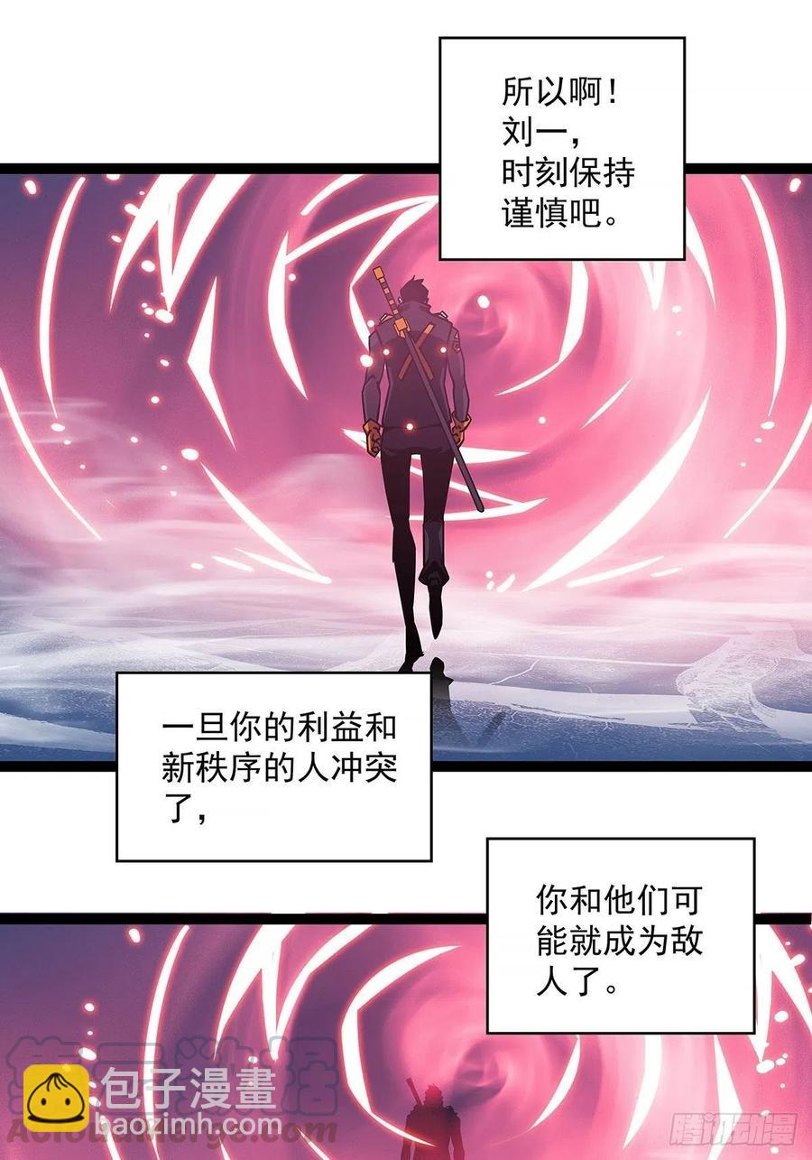 失控的研发品-第33话