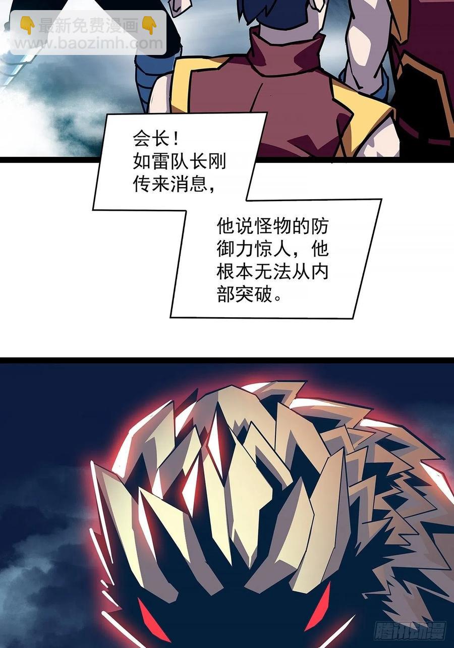 无法调节的矛盾-第35话