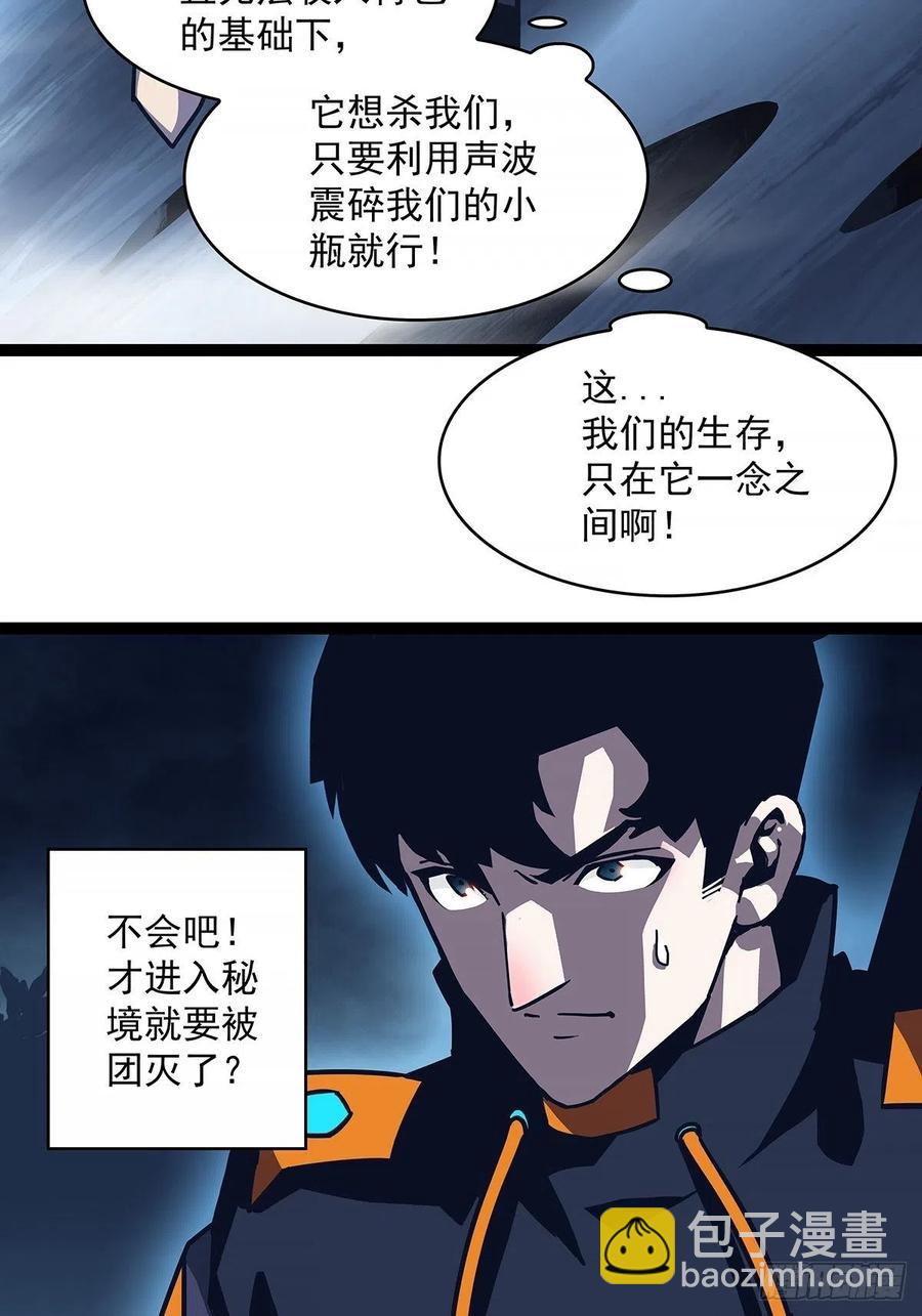 无法调节的矛盾-第35话