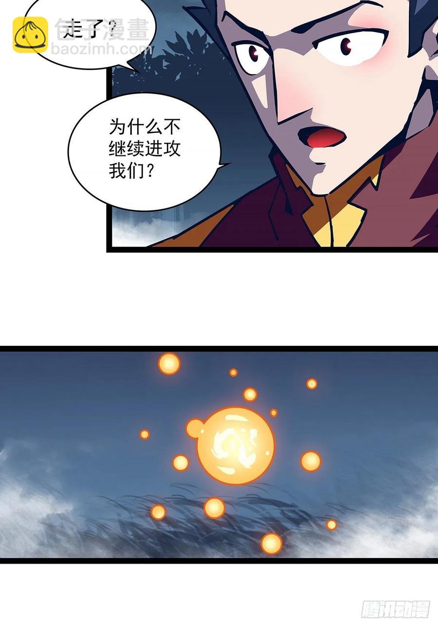 无法调节的矛盾-第35话