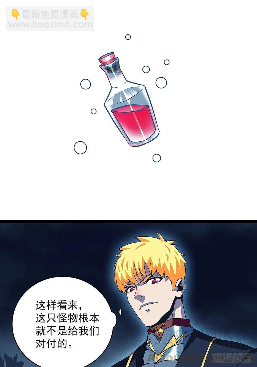 无法调节的矛盾-第35话