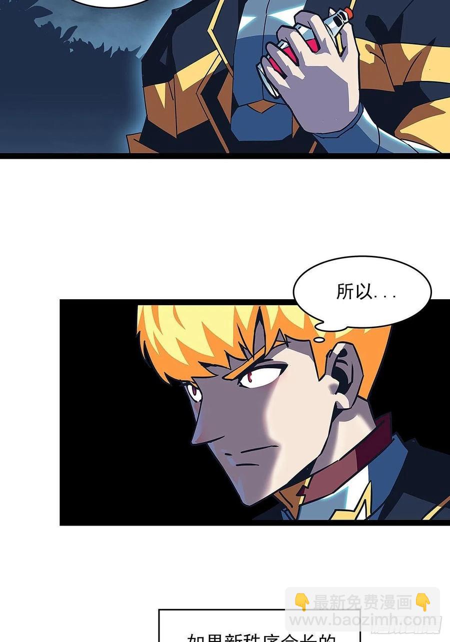 无法调节的矛盾-第35话