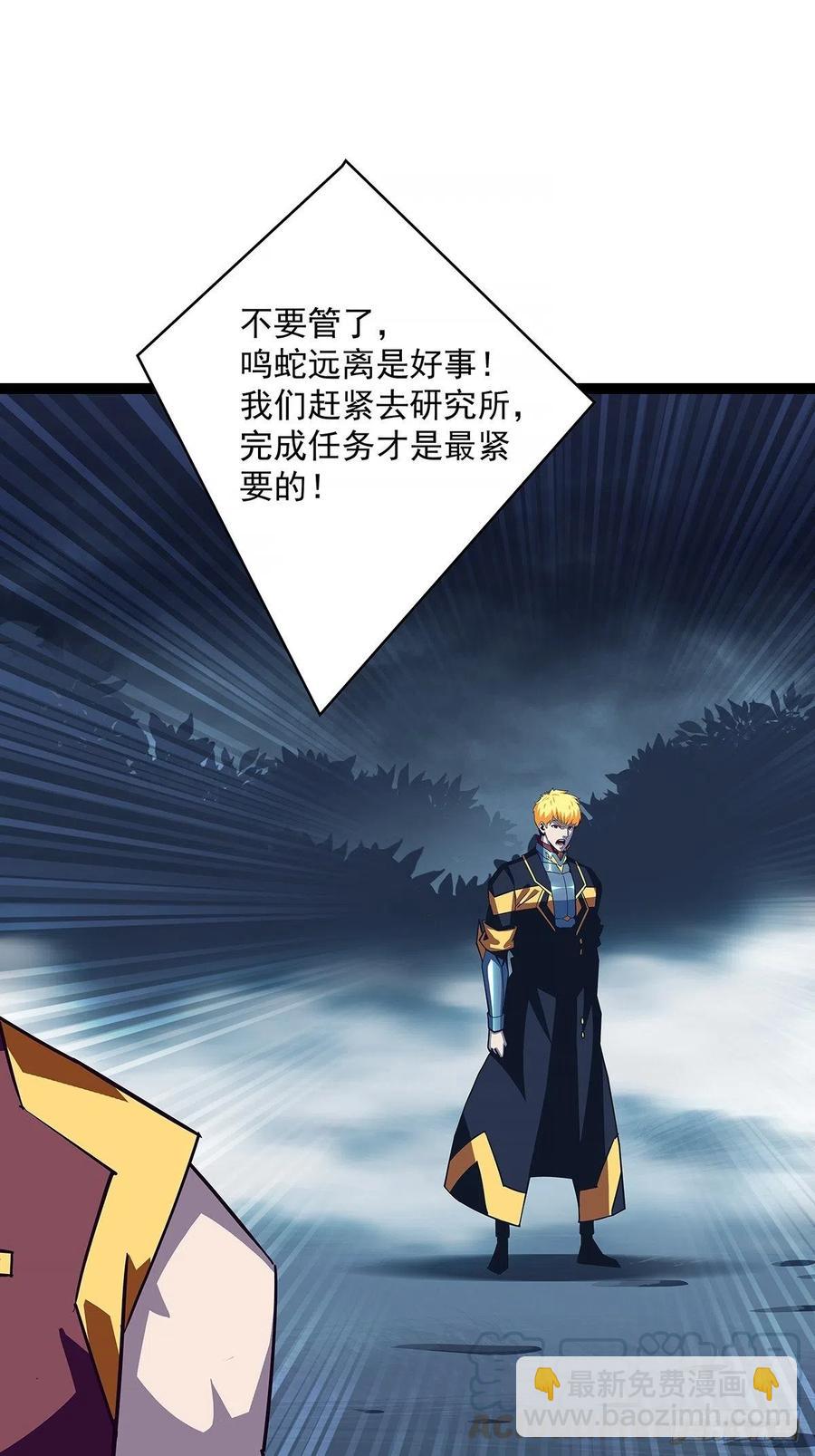 无法调节的矛盾-第35话