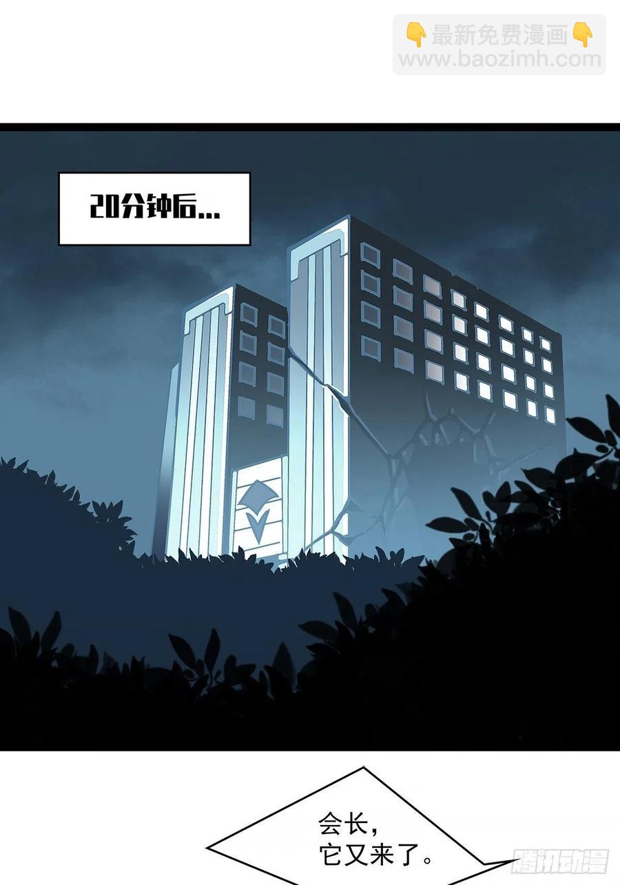 无法调节的矛盾-第35话