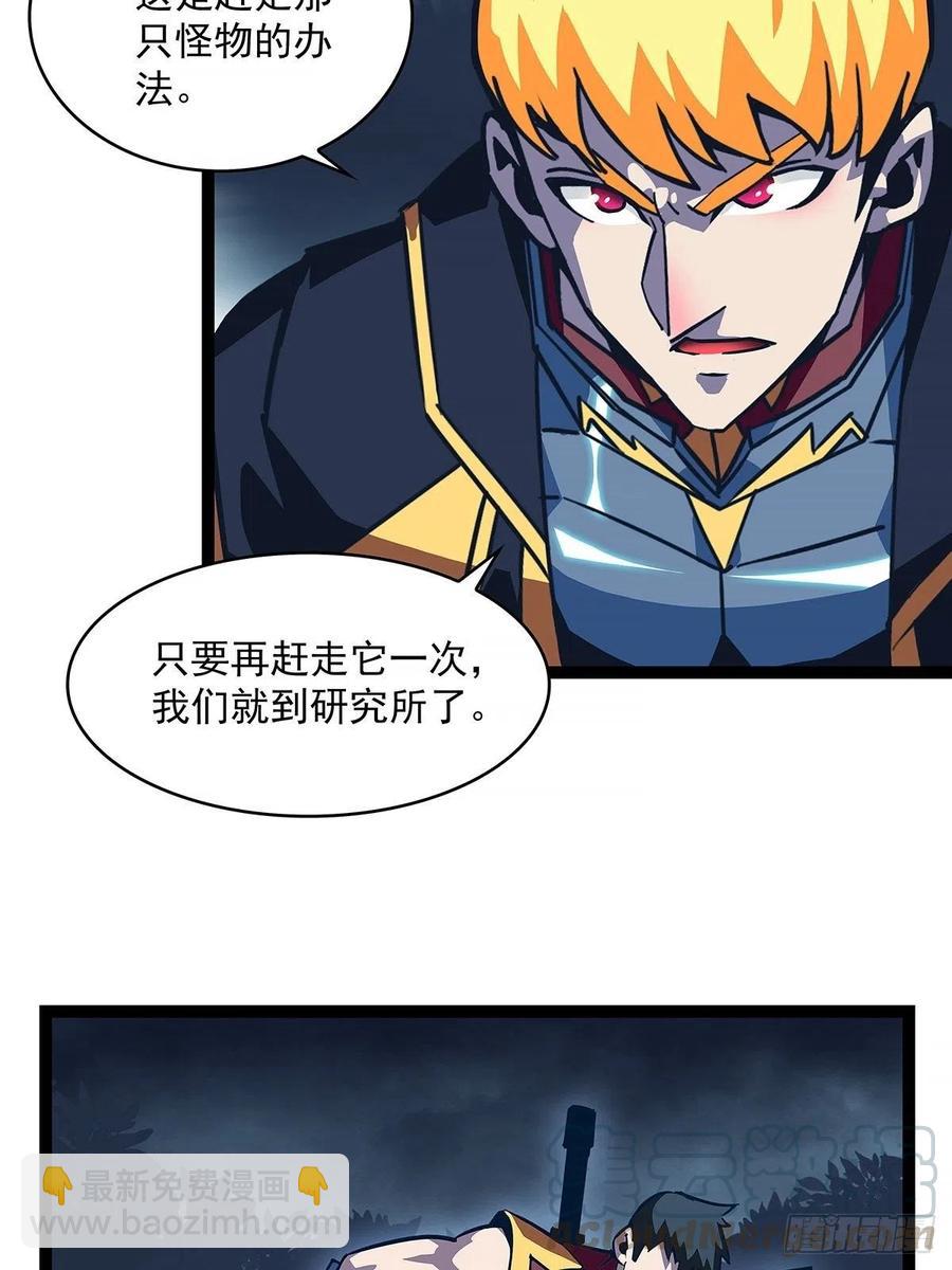 无法调节的矛盾-第35话