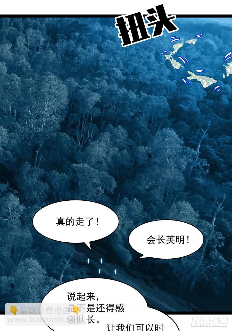 无法调节的矛盾-第35话