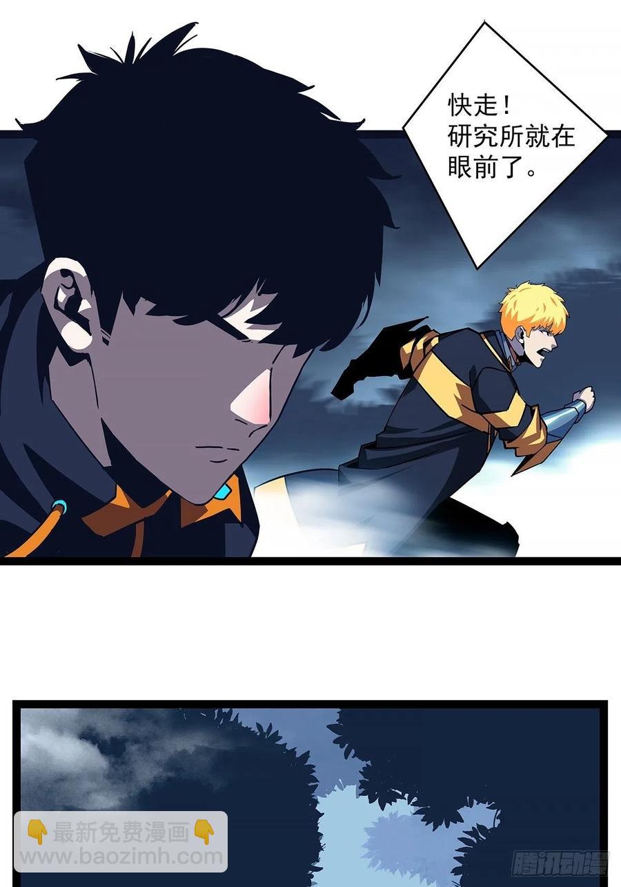 无法调节的矛盾-第35话