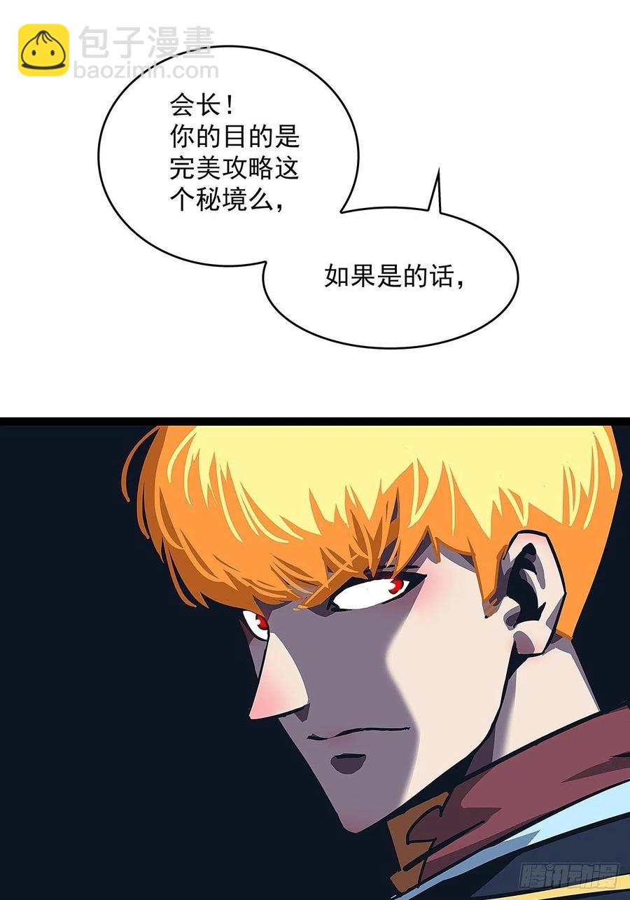 无法调节的矛盾-第35话