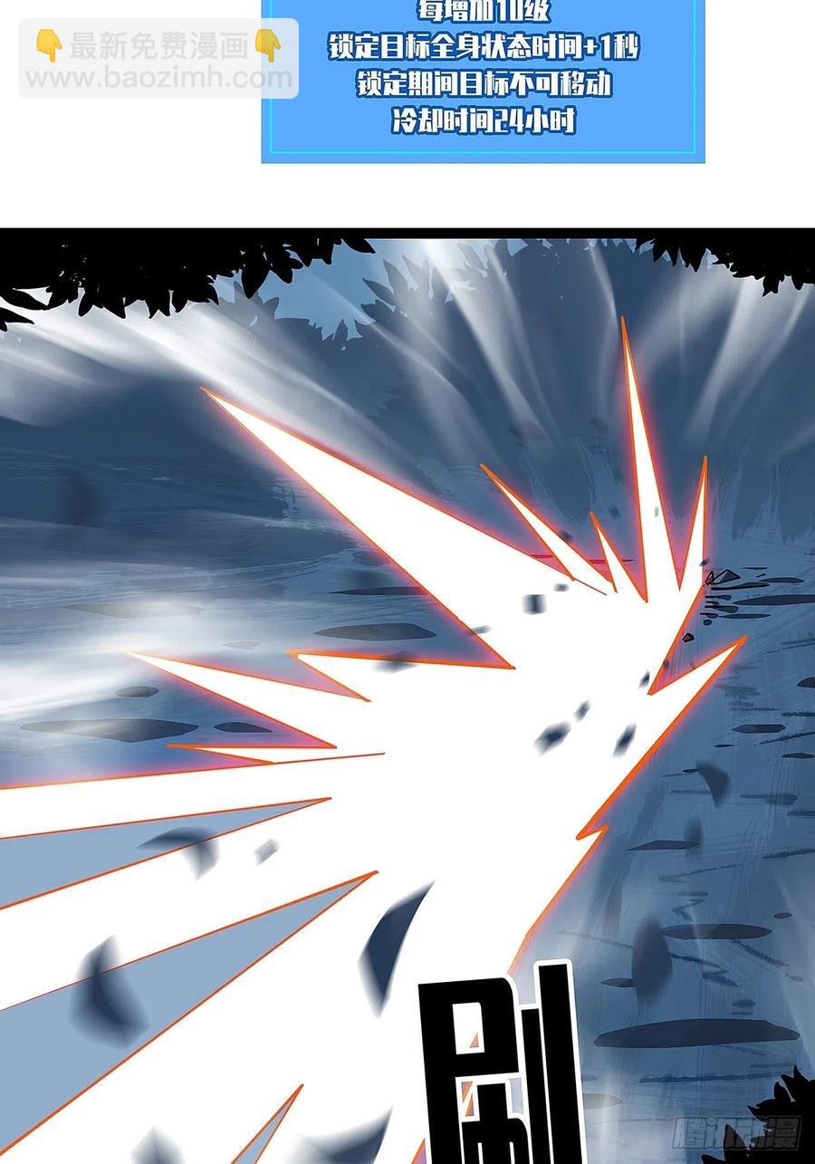 单发120万攻击力秒杀你-第37话