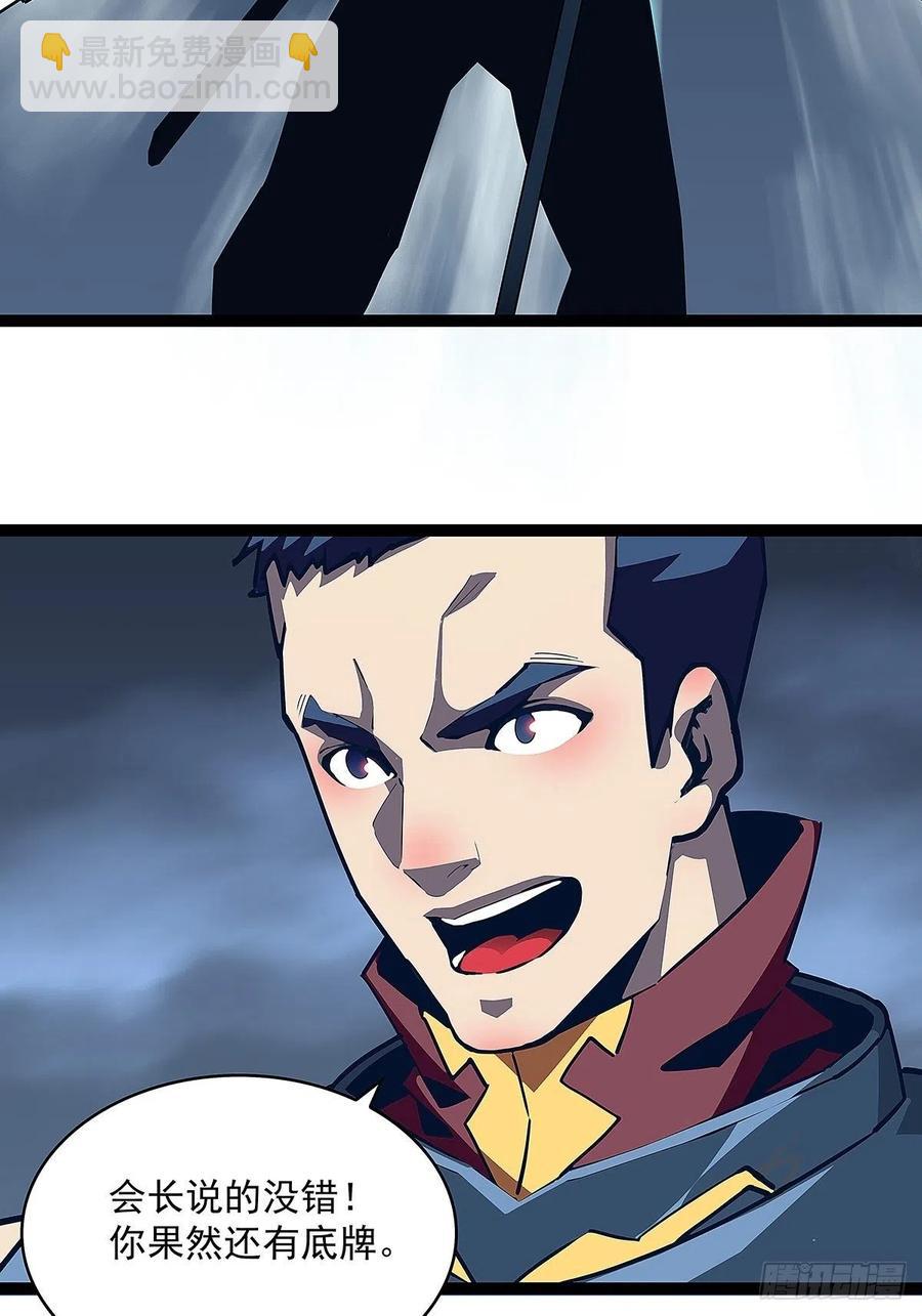 单发120万攻击力秒杀你-第37话