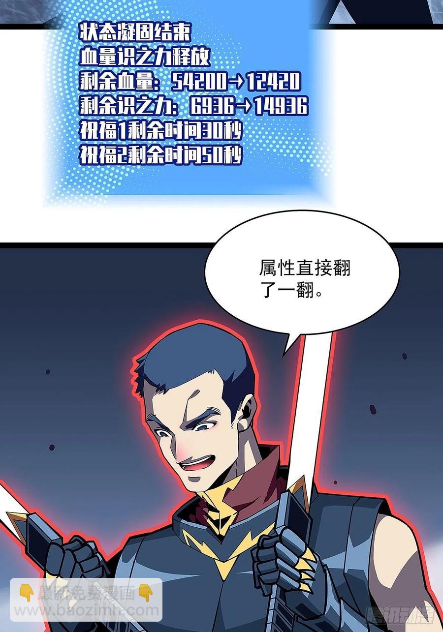 单发120万攻击力秒杀你-第37话