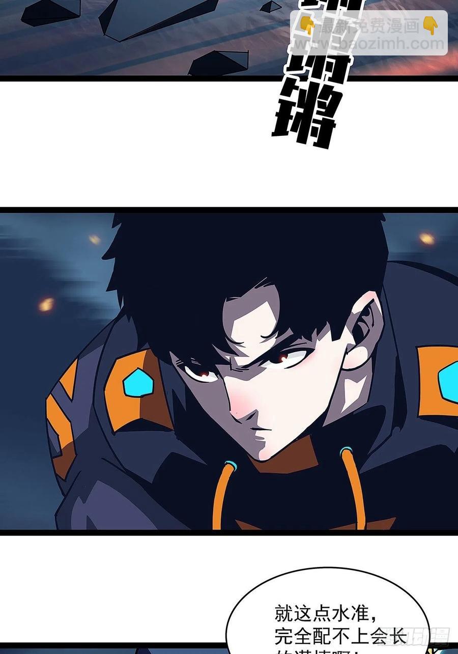 单发120万攻击力秒杀你-第37话