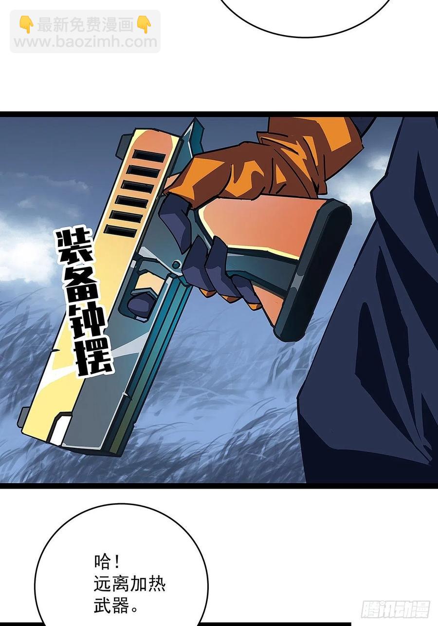 单发120万攻击力秒杀你-第37话