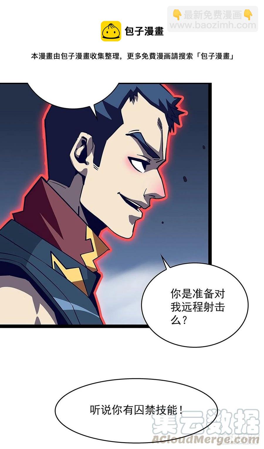 单发120万攻击力秒杀你-第37话