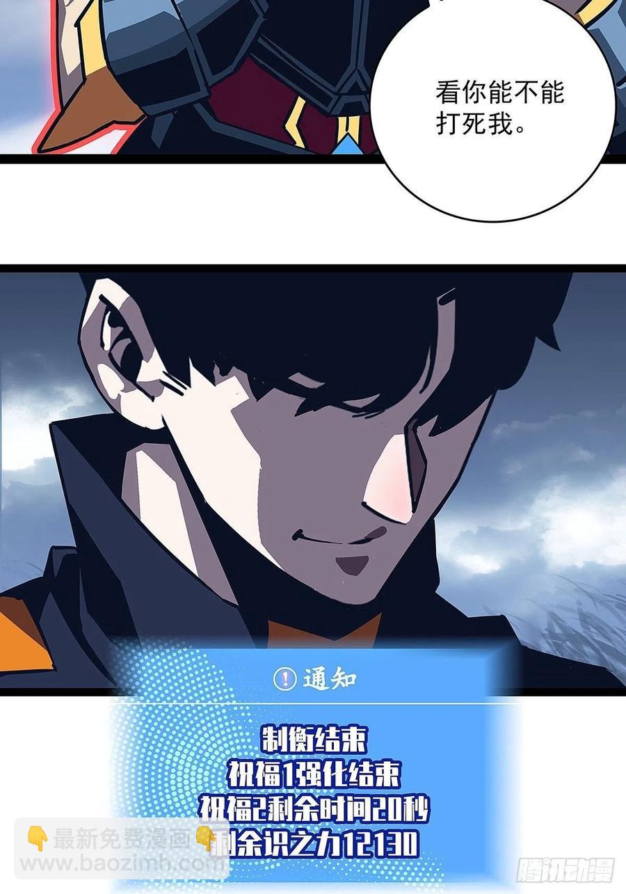 单发120万攻击力秒杀你-第37话