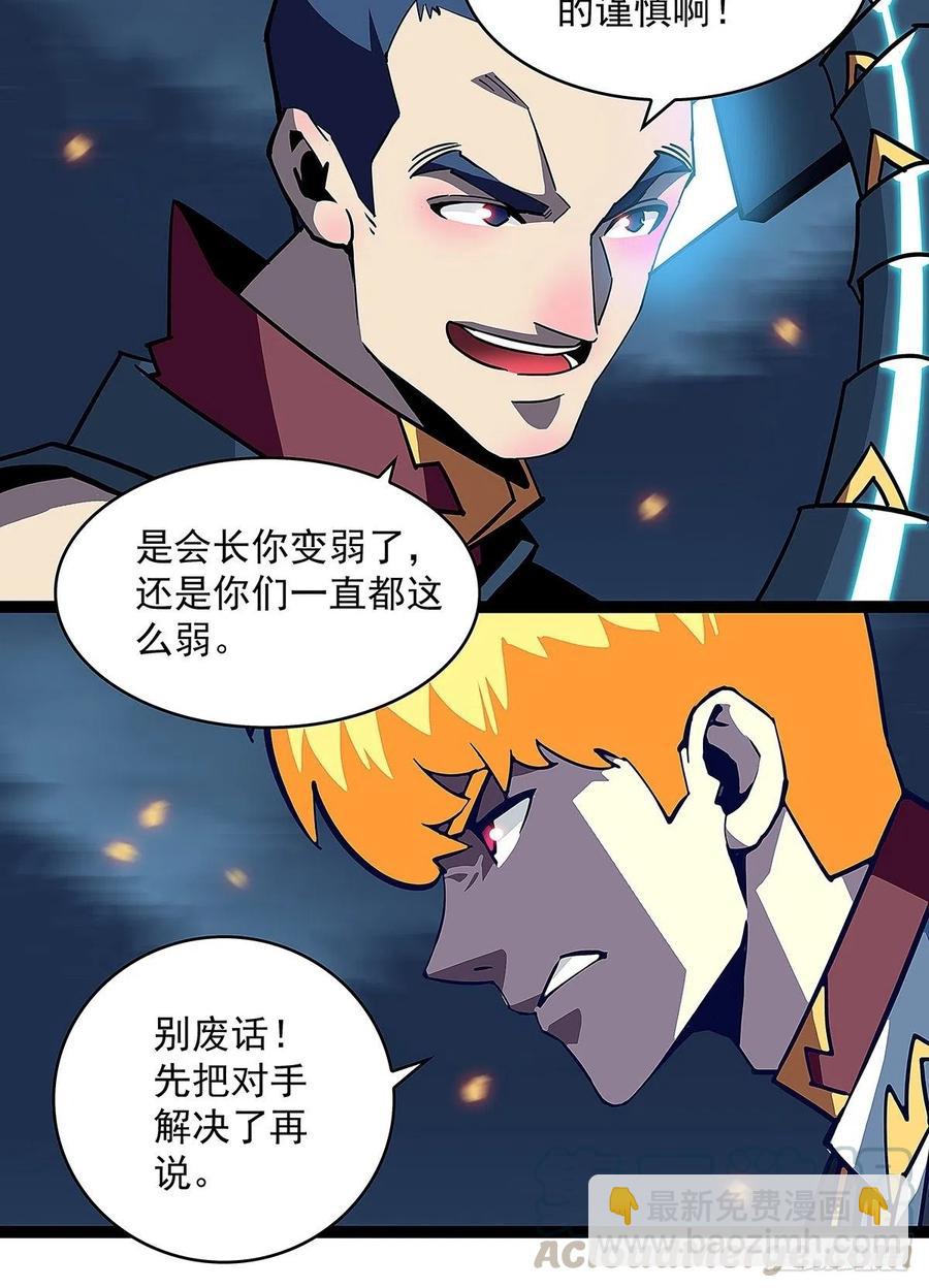 单发120万攻击力秒杀你-第37话