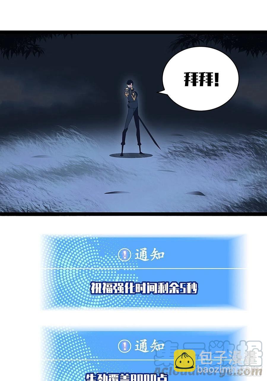 单发120万攻击力秒杀你-第37话