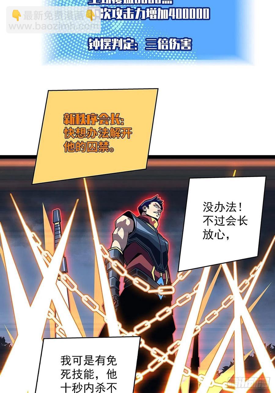 单发120万攻击力秒杀你-第37话