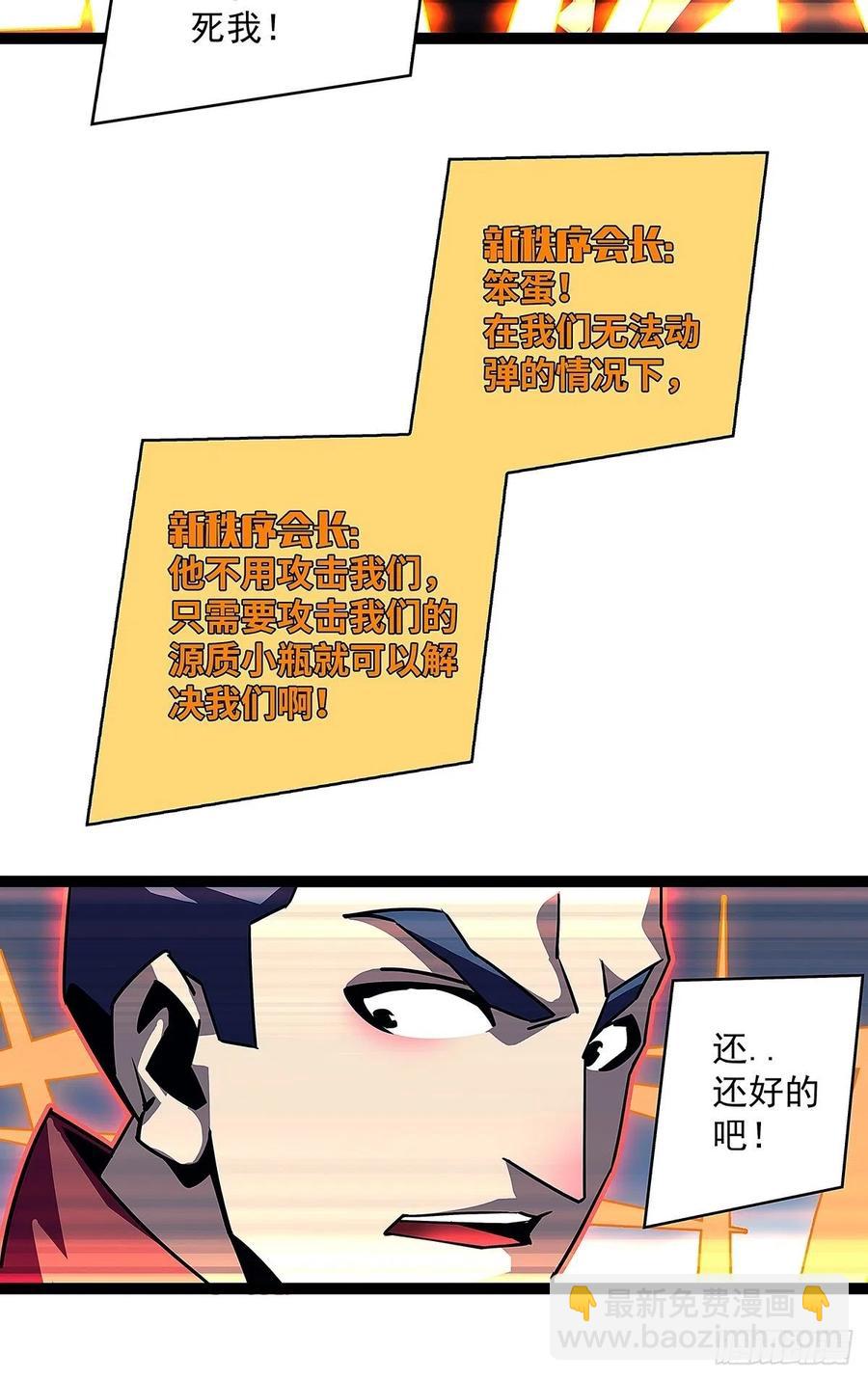 单发120万攻击力秒杀你-第37话