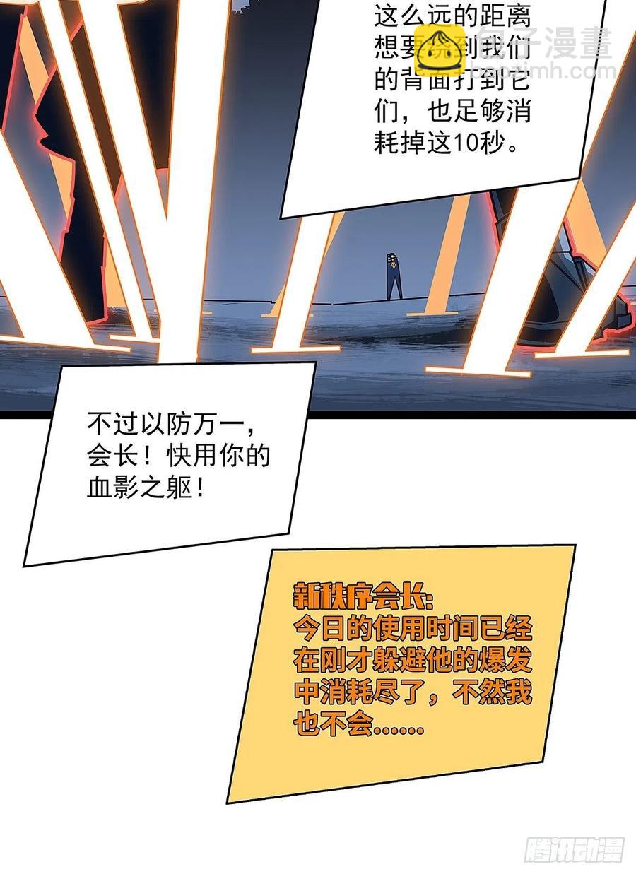 单发120万攻击力秒杀你-第37话